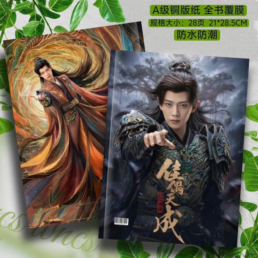 Thời gian có hạn Jiaoccasion Tiancheng Ren Jialun Stills Album ảnh Album ảnh Ren Jialun Hàng hóa Hỗ 