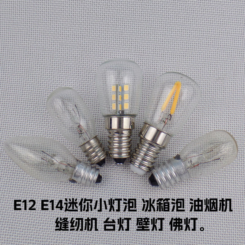 Bóng đèn LED vonfram chân vít E14/E12 cho máy công cụ, đèn muối, tủ lạnh, đèn bàn 110V/220V 26.5.10