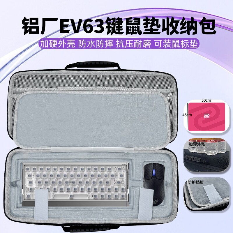 Thích hợp cho IQUNIX EV63 Bàn phím Chuột Pad Tích hợp Túi lưu trữ ez63 Túi bàn phím Bảo vệ bên ngoài