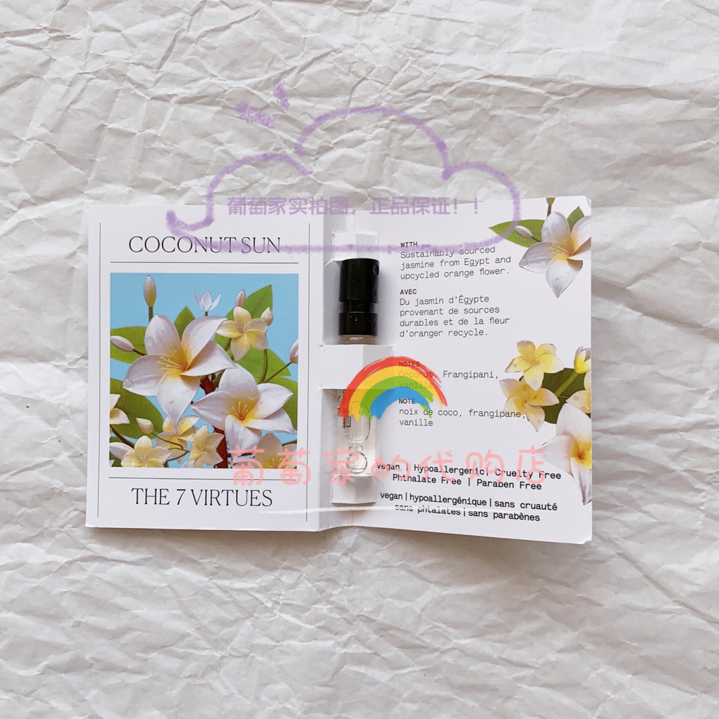 The 7 Virtues The 7 Virtues Coconut Sun Coconut Sun Test Tube Nước Hoa 1.7ml Mẫu