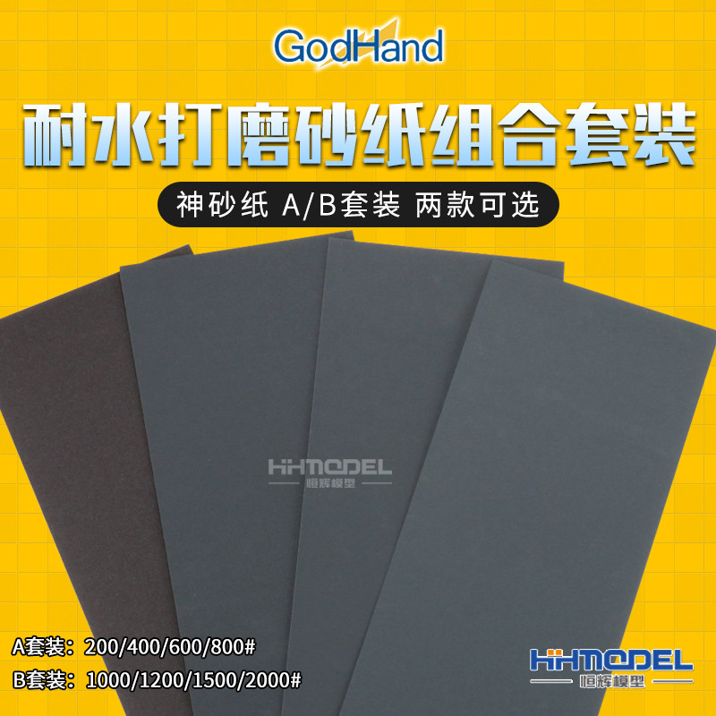 Bộ kết hợp giấy nhám chống nước Henghui Model Godhand / Godhand KY-4A / KY-4B