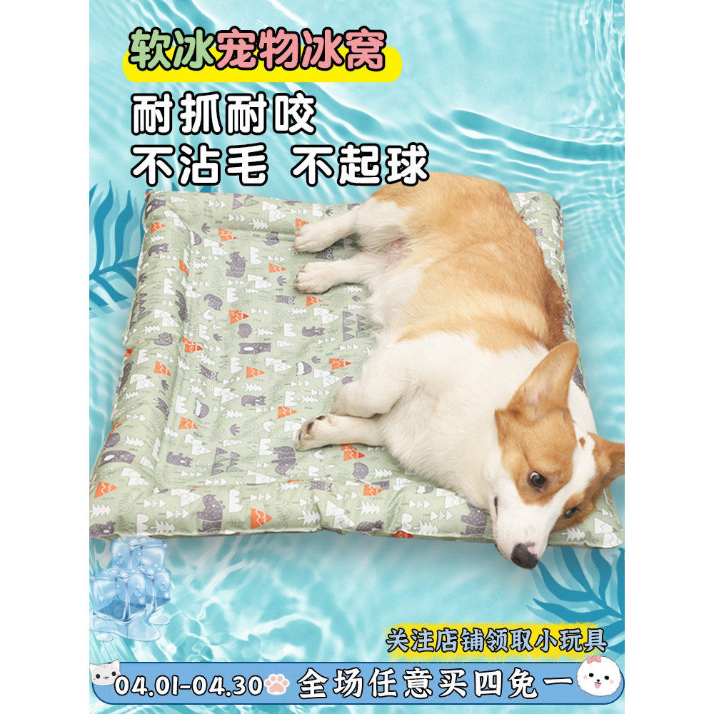 Pet Ice Pad Dog Pad Summer Cat Cooling Pad Cool Sleeping Pad Ice Nest