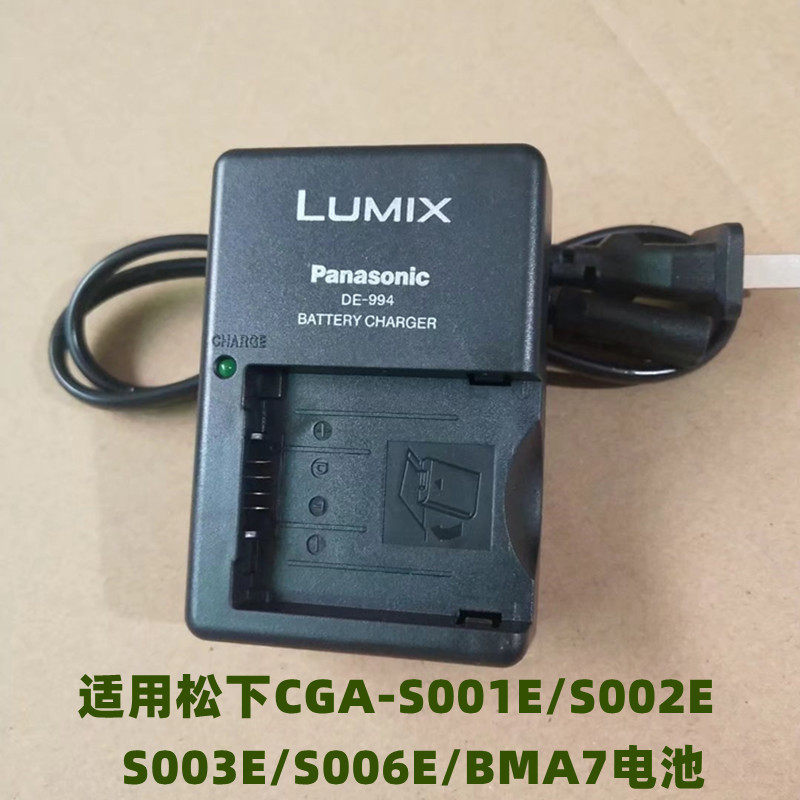 Thích hợp cho Panasonic FX1 FX5 FZ1 FZ2 FZ3 FZ5 FZ10 FZ20 Camera S001 S002 Sạc