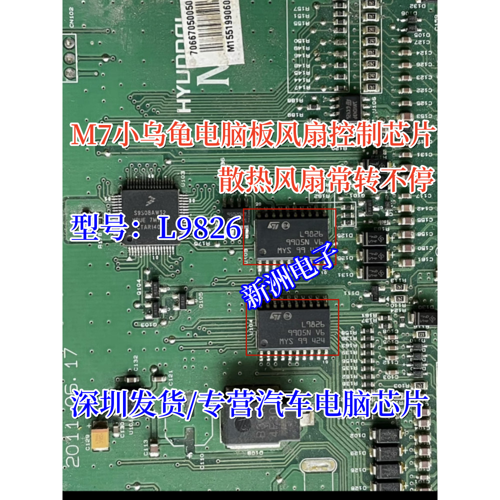 L9826 M7 Rùa Nhỏ Bảng Máy Tính Quạt Điều Khiển Ổ Đĩa Chip Quạt Làm Mát Thường Biến Không ngừng Lỗi