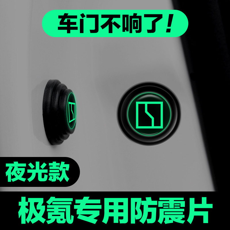 Thích hợp cho Krypton ZEEKR001 Krypton Năng Lượng Mới Cửa Ô Tô Chống Sốc Đệm Cách Âm Đệm Chống Va Ch