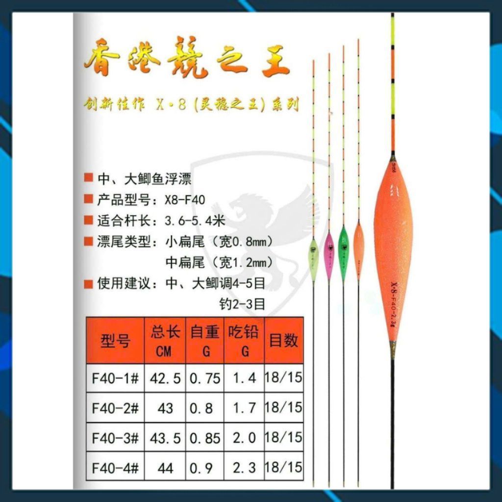 Phao JZWANG X8 F40