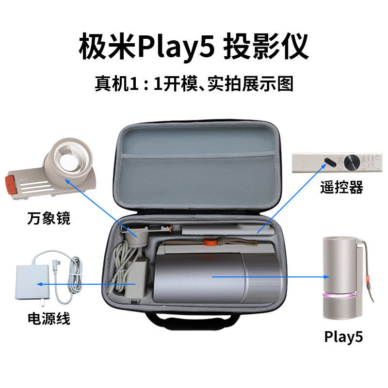 Thích hợp cho máy chiếu XGIMI Play5 Tương thích Play6 / 6e Túi lưu trữ độc quyền dày chống sốc nén c