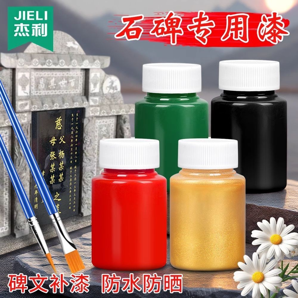 Màu bổ sung / Sơn chữ đính đá Sơn đỏ Chai nhỏ Bia mộ Bia mộ Đặc biệt Bia mộ Bia mộ Bia mộ Sơn màu mộ