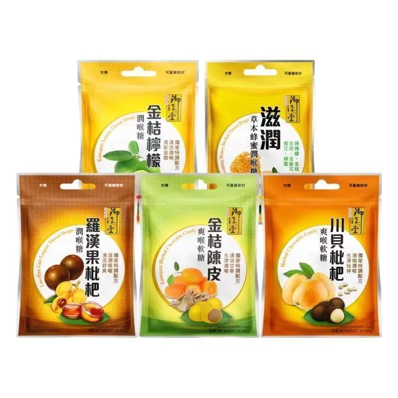 Hồng Kông Yuhentang Loquat Loquat Kumquat Chanh Nhập Khẩu Kẹo Cứng Loquat Loquat L4-20-1
