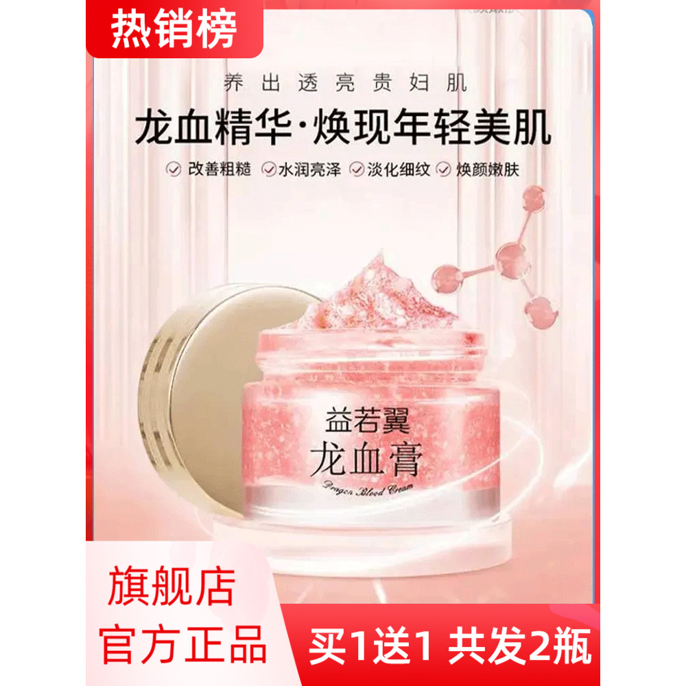 Yiruoyilong Blood Cream Official Flagship Store Chính Hãng Chống Nhăn Làm Săn Chắc Retinol Placenta 