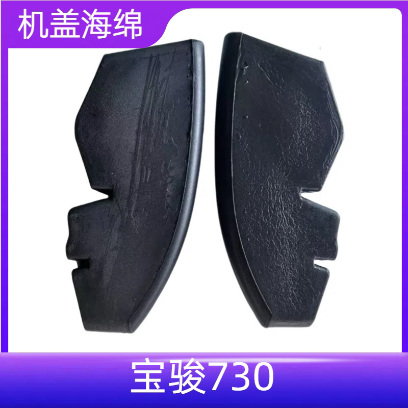 Baojun 730 14-16 Mẫu Wuling 730 Nắp Niêm Phong Bọt Biển Ngăn Động Cơ Cả Hai Mặt Bọt Biển Giữ Nước Cá