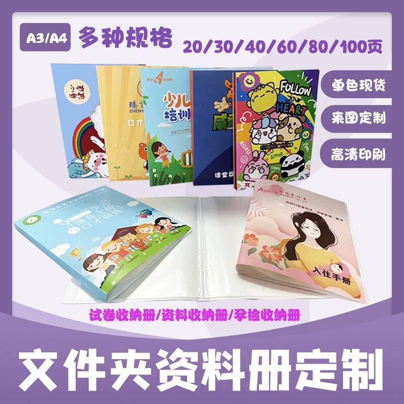 A4透明插页文件夹定制活页乐谱夹学生资料试卷儿童成长档案收纳册A4 Rotating Transparent Rod Folder for Student Exam Paper Storage Ins