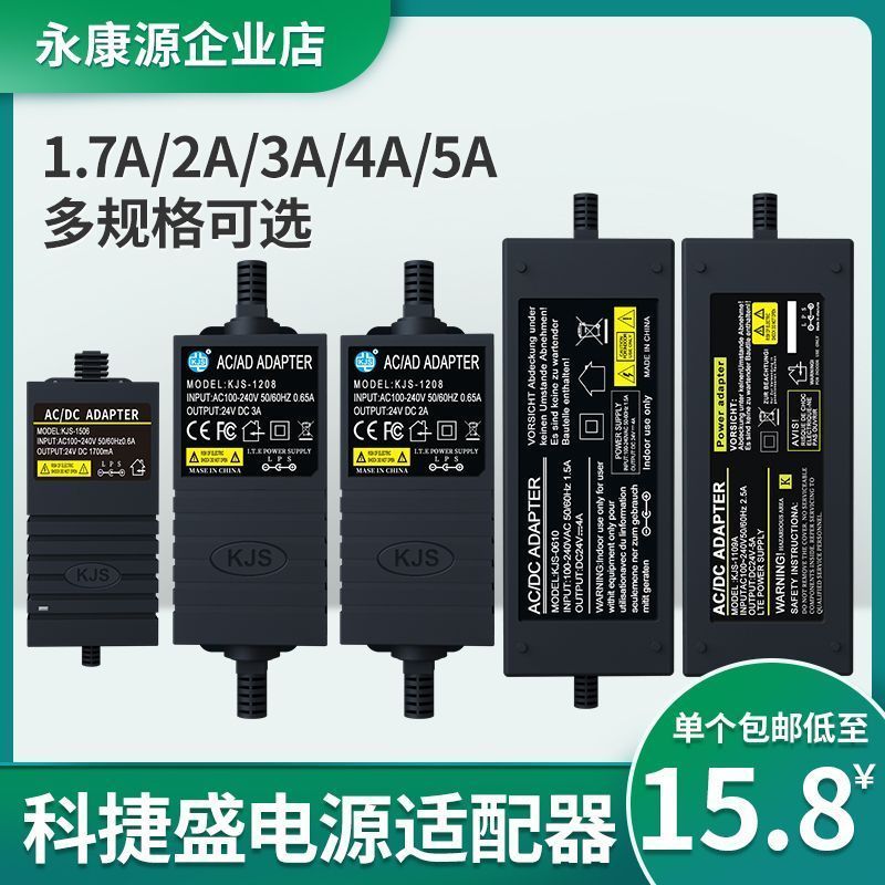 Kejiesheng 24V2A Biến Áp Điện Áp Rộng 3A 5A Bộ Chuyển Đổi Nguồn LED Nước Máy Bơm Nước Máy Lọc Nước