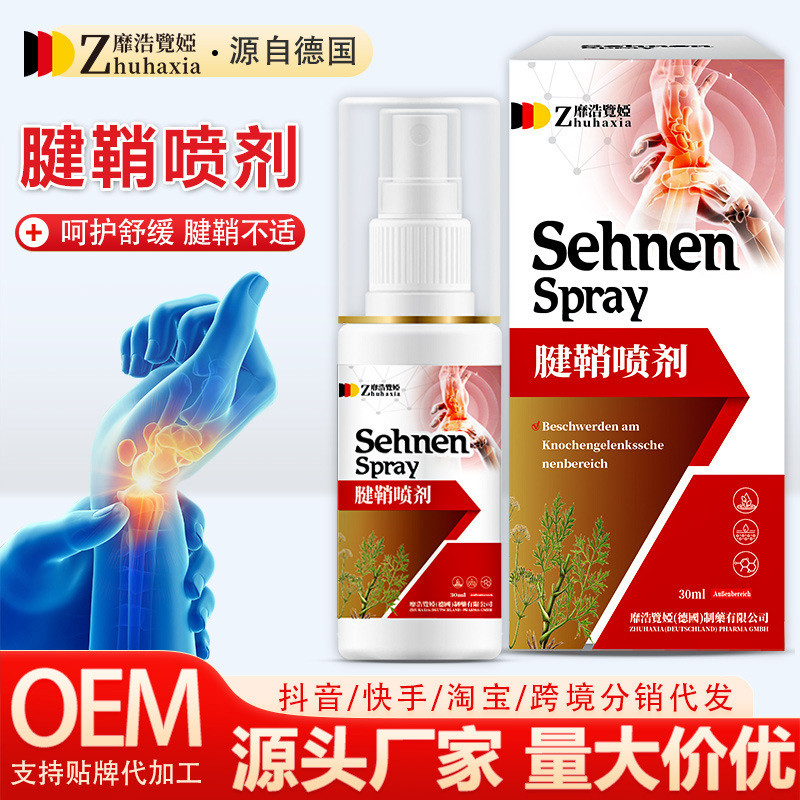 4.23 Đức Meihao Guanya Tendon Vỏ Xịt Mồi Mở Rộng Giảm Đau Dạng Lỏng Ngón Chân Nha Khoa Cổ Tay Trống 