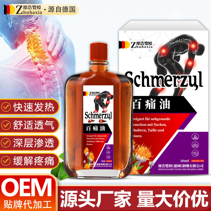 4.23 Đức Meihao Xianya Trăm Đau Dầu Bong gân Cổ Vai Eo Chân Thoải Mái Dầu Hoa Sa Mạc Giảm Cơ Xương D