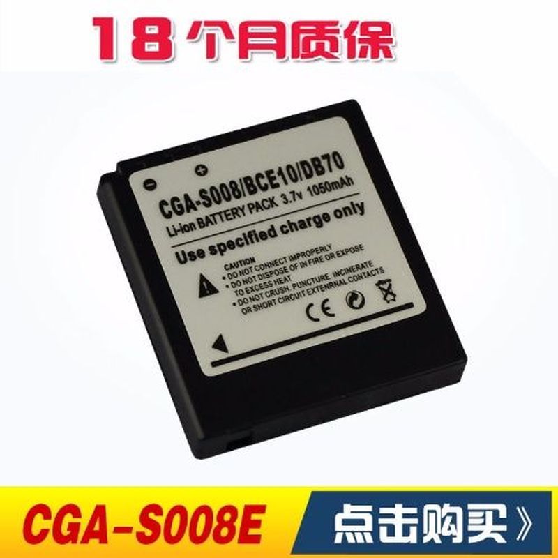 Pin Lithium Panasonic DMW-BCE10GK BCE10E CGA-S008E FX30 FX33 FX35