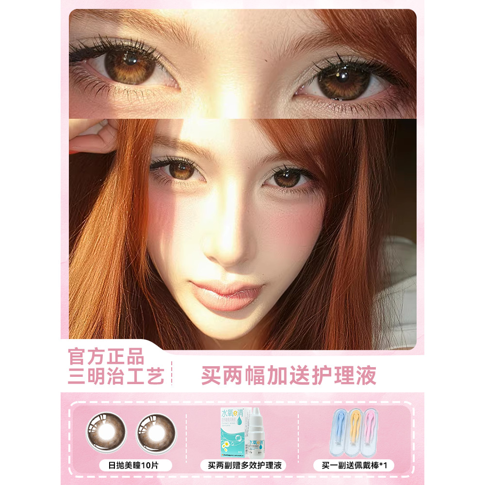 len 1 ngày lens 1 ngày moody OVOLOOK Ống Kính Tiếp Xúc Màu Nâu Chính Hãng Nhật Bản - Cảm Giác Màu Đe