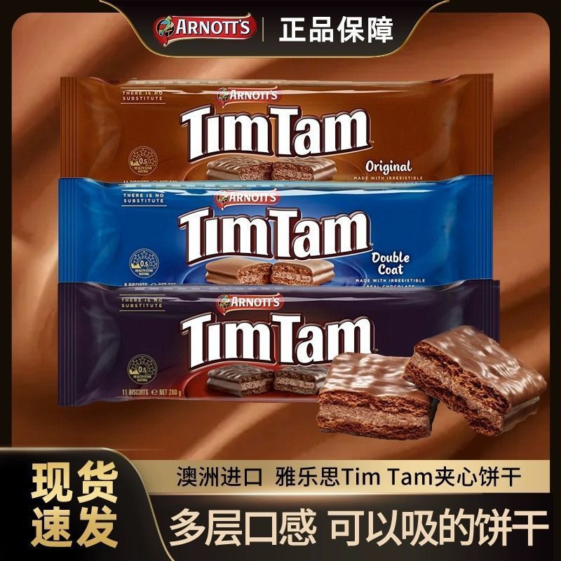 Úc Nhập Khẩu Yales timtam Chocolate Bánh Quy Đồ Ăn Nhẹ Thông Thường Lớp Phủ Bánh Sandwich Wafer Infl