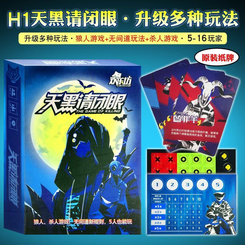 / Board Game Card Dark Please Close Your Eyes Phiên bản địa ngục Thẻ trò chơi Người sói Board Game P