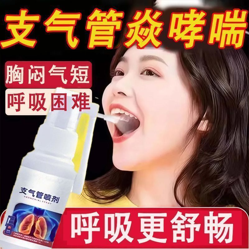 Viêm phế quản Xịt hen suyễn Thư giãn Mở rộng Bình xịt phun sương Phlegm Bột phun đặc biệt Khí động h