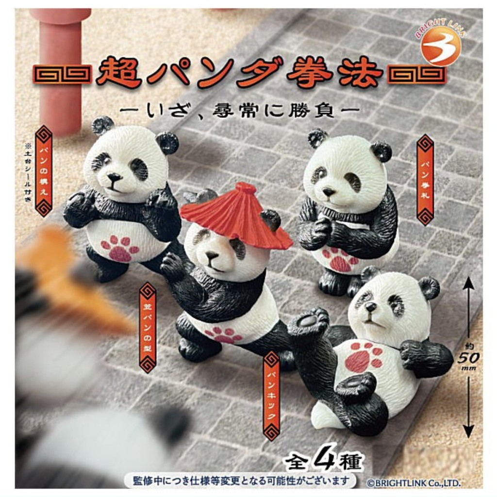 Super Panda kung fu figure / Capsule Toy 4 Type Comp Set Gacha