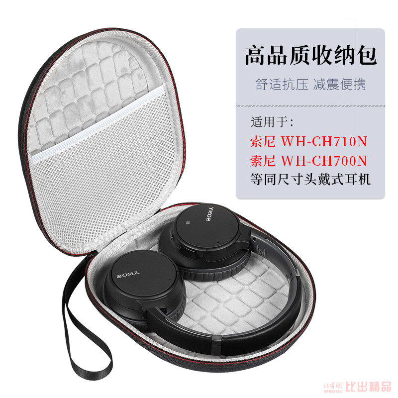 Thích hợp cho Sony WH-CH700N WH-CH710N CH720N Túi đựng tai nghe Hộp lưu trữ di động Túi đựng tai ngh