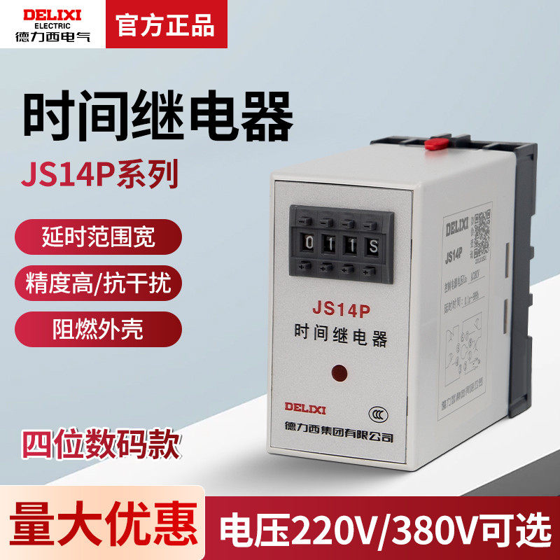 Rơle thời gian kỹ thuật số Delay Delixi JS14P 0.1 S-999H AC220V AC380V