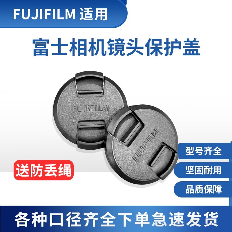 Thích hợp cho Fuji XA5 XA20 XT10 XT20 XT30 XT3 XT4 XT5 Nắp ống kính đơn Micro