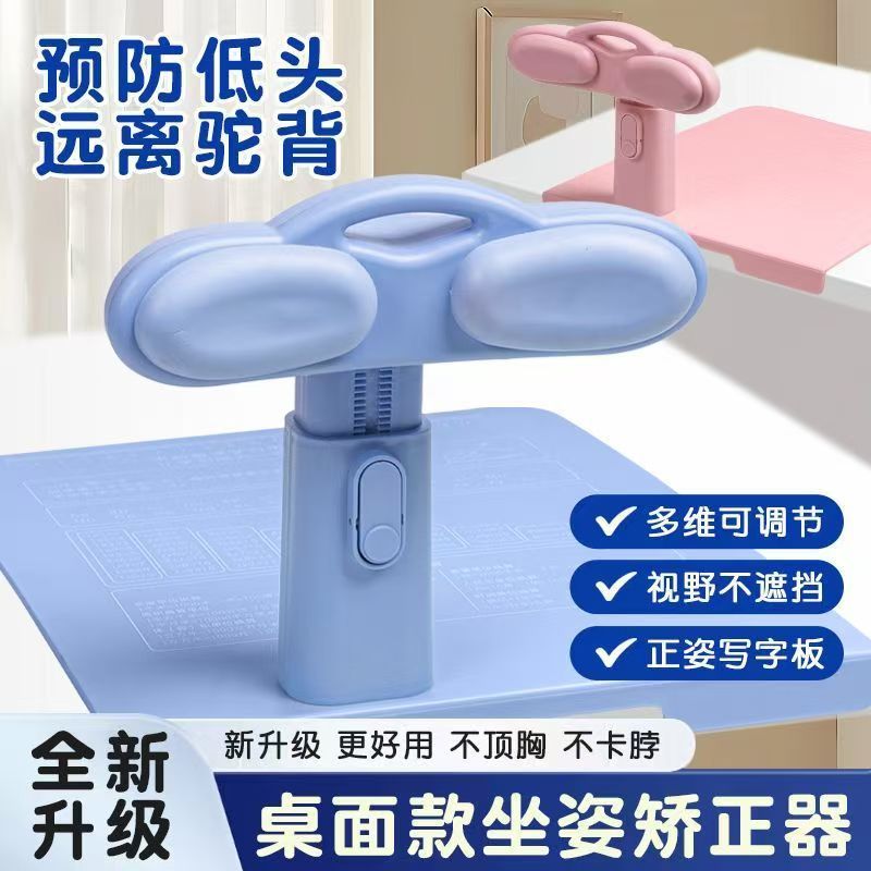 Máy Tính Để Bàn Trẻ Em Chống Cận Thị Ngồi Tư Thế Corrector Viết Chỉnh Sửa Dụng Cụ Tiện Dụng Bảng Viết Chống Trầy Xước Bảo Vệ Mắt Viết