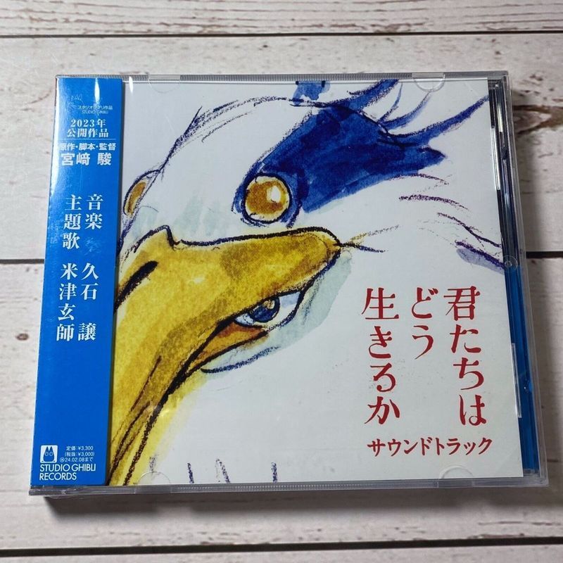 Hayao Miyazaki What Life You Want to Live Original Soundtrack OST Mizu Genshi Kuishi Jean 5 / 7 / 15