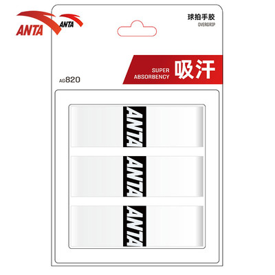 ANTA Set 3 Cuộn Quấn cán vợt cầu lông ANTA Phụ Kiện Cầu lông Badminton 1826E15652