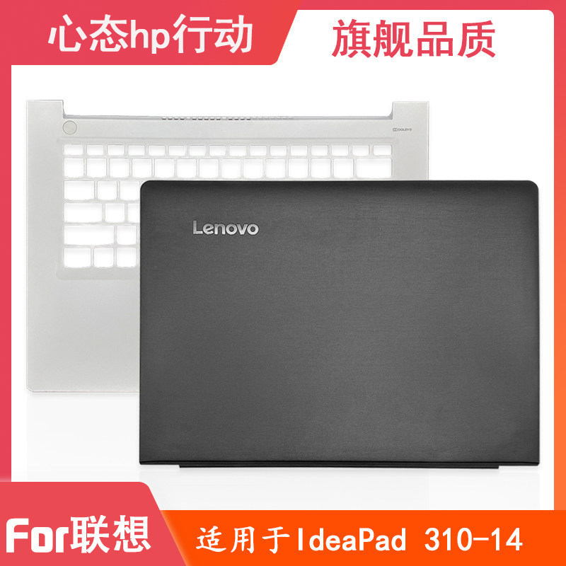 Ốp lưng Lenovo / Lenovo Shin-Chan 310-14 510-14A nguyên bản hoàn toàn mới C Case D Case Notebook Cas