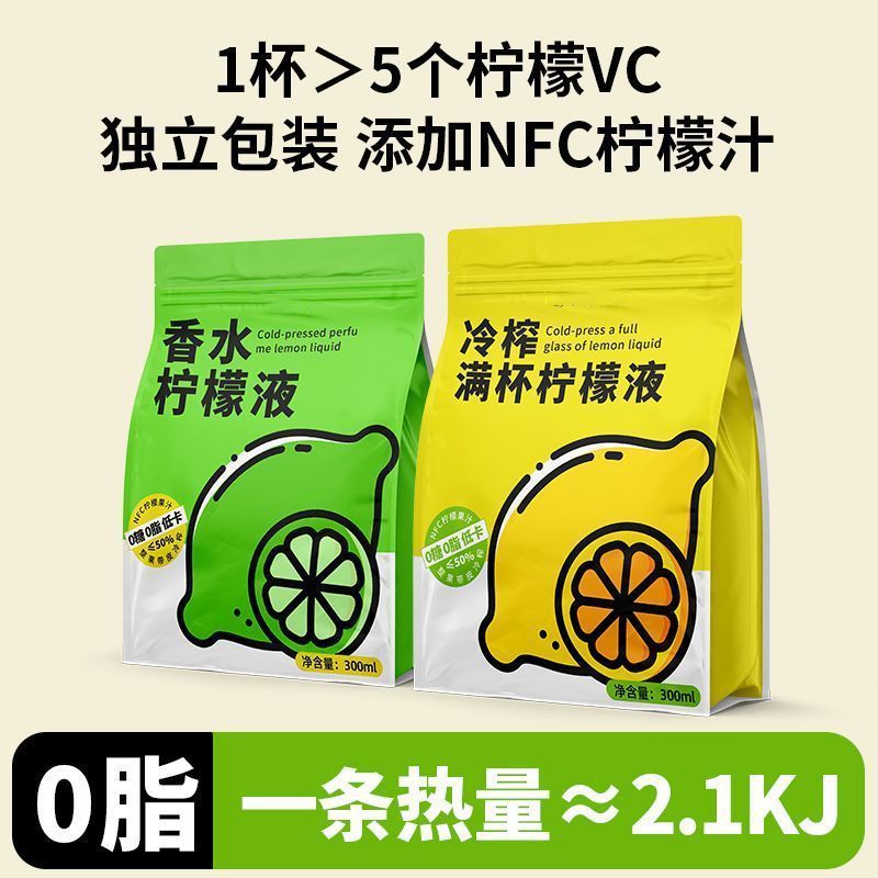 Nước ép chanh cô đặc nguyên bản Nước ép lạnh Bóp chanh Nước hoa chanh lỏng NFC Nước chanh Nước ép ch