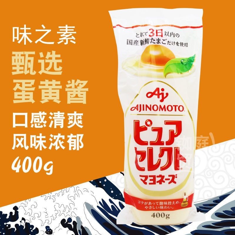 Ajinomoto 400g Nhập Khẩu Sốt Salad Mayonnaise Osaka-yaki Miyagi / Ajinomoto Nhập Khẩu 400g Sốt Salad