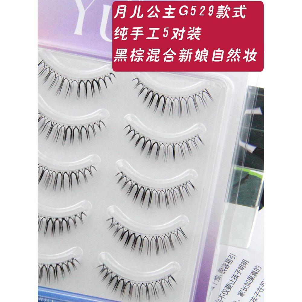 Yueer Princess g529 Lông Mi Giả Nữ Tự Nhiên Trang Điểm Khỏa Thân Không Trang Điểm Nhật Bản Phong Các