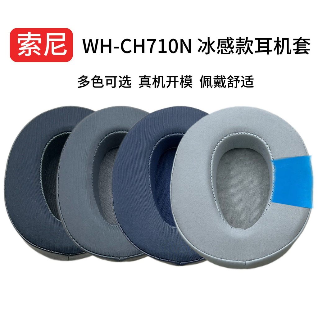Thích hợp cho Sony Sony Sony WH-CH710N CH720N Ice Earmuffs Sponge Cover Vỏ tai nghe mát mẻ