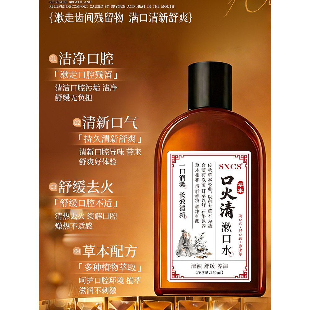 [Sản phẩm chính hãng] sxcs Mouth Fire Clean Mouth Wash Fresh Breath Hương thơm lâu trôi Để lại mùi t