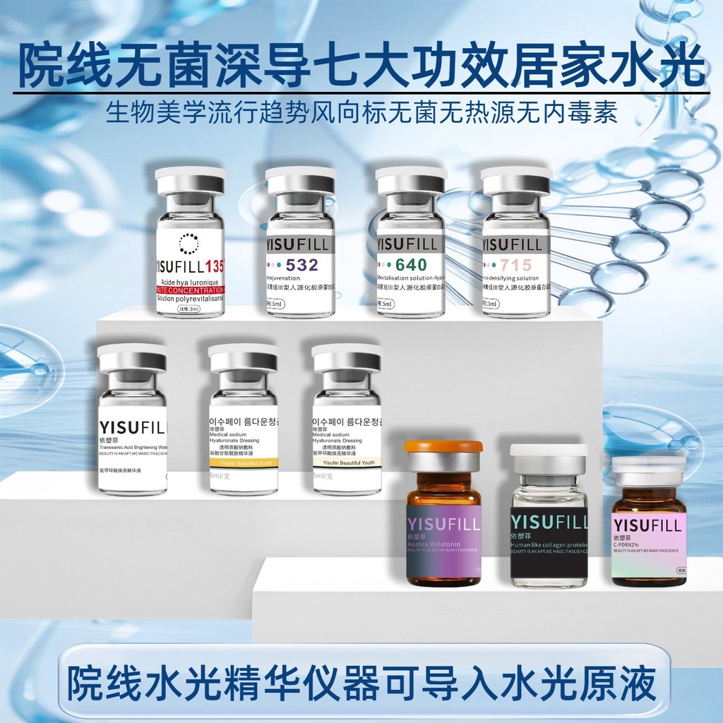 Yuan Line Hyaluronic Acid Essence Hydrating Brightening Skin Tone Amoniac Methanic Acid Hyaluronic A