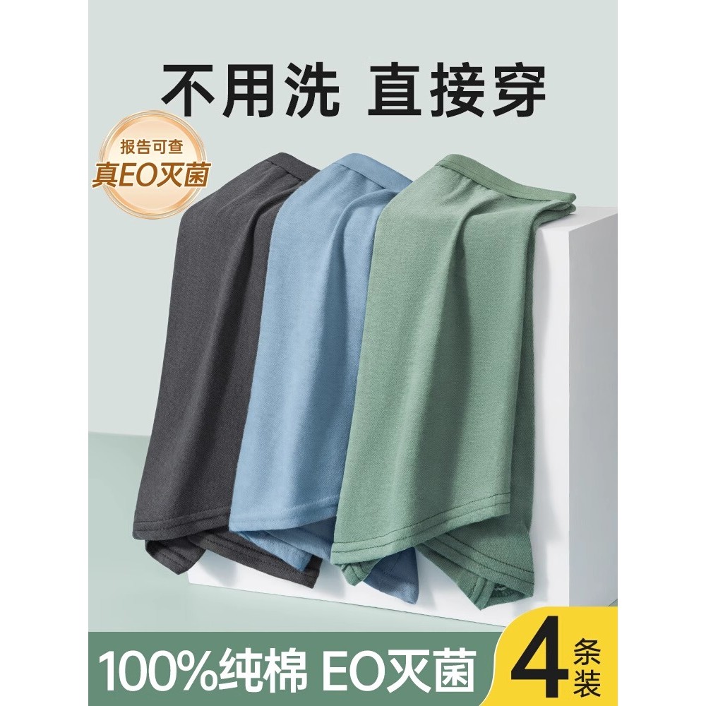 Buddy High 7A Kháng Khuẩn Cloud Feel Đồ Lót Dùng Một Lần Nam Boxer Khử Trùng Du Lịch Kích Thước Lớn 