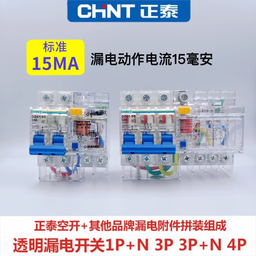 Chint DZ47-60 1P 2P 3P 4P Vỏ trong suốt Bộ ngắt mạch dòng điện dư, 220V, 32A / 40A / 63A, 15mA, 380V