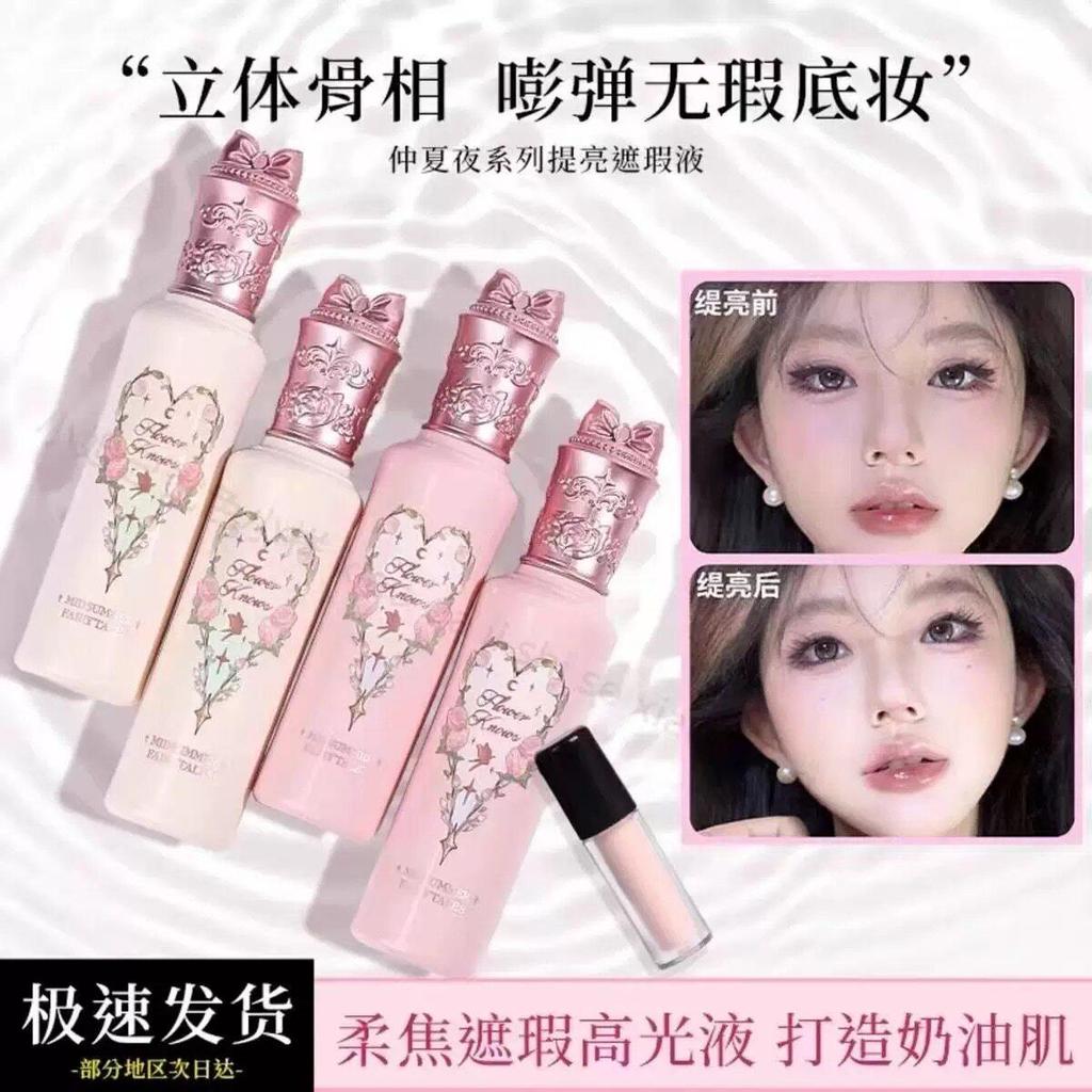 ❈ ❈ ❈ ❈ ❈ ✷ ❈ ❈ ❈ ✲ ❈ ❈ ❈ ❈ ❈ ❈ ❈ ❈ ❈ ❈ ❈ ❈ ❈ ❈ ❈ ♧ ❈ ❈ Flower Know Midsummer Night Concealer Split 
