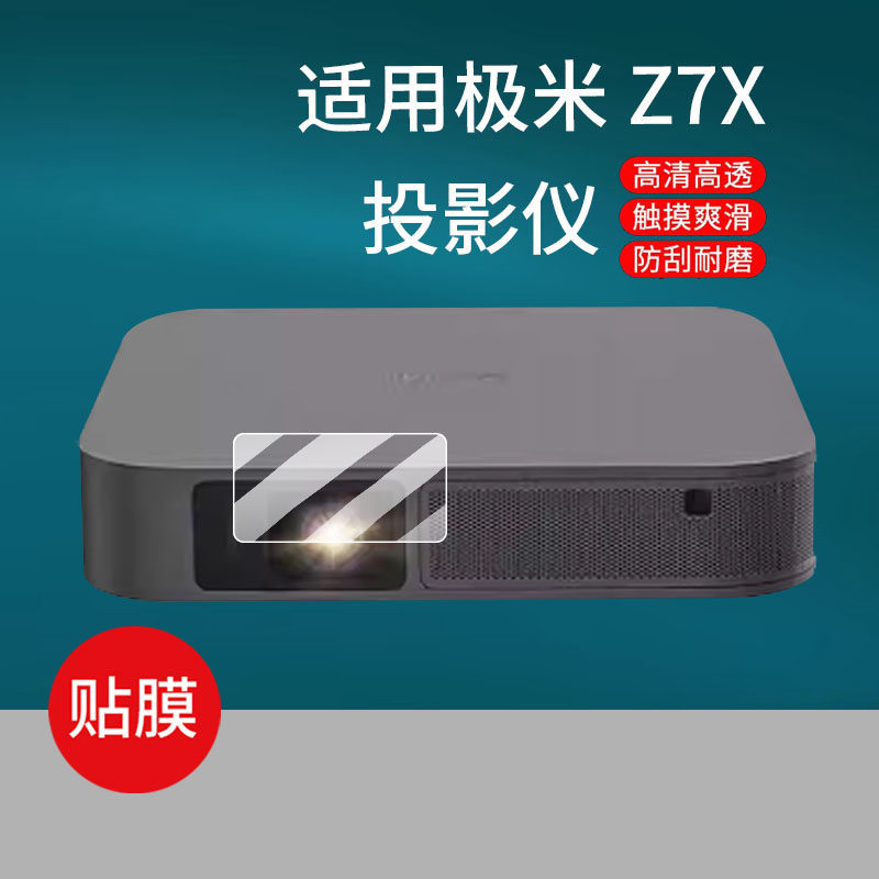 Miếng dán màn hình máy chiếu XGIMI Z7X/Z6X Pro/Play5 Gen 4/H3S, bảo vệ, không cường lực
