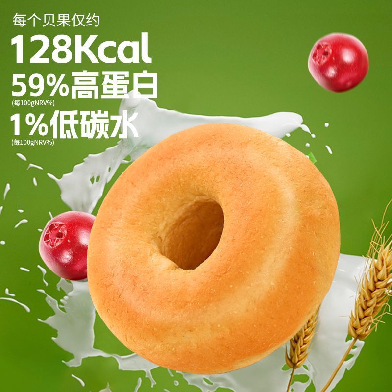 WINGOO Six Zero Bagels Bánh ngọt không chứa Sucrose Động vật có vỏ ít chất béo Thực phẩm ăn liền già