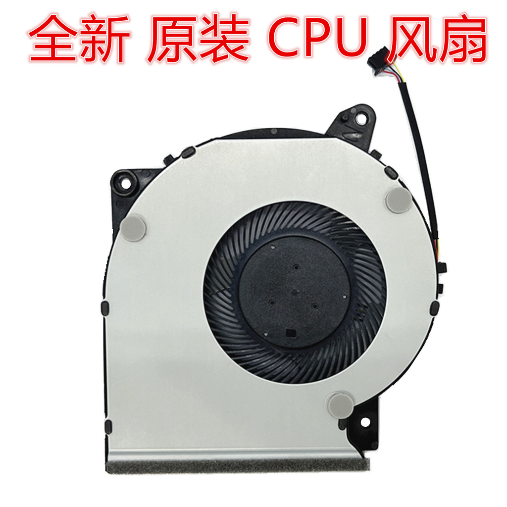 Thích hợp cho Asus Asus Stubborn Stubborn Stone thế hệ thứ 6 FL8700D FL8700J Y5200J FL8700F Quạt