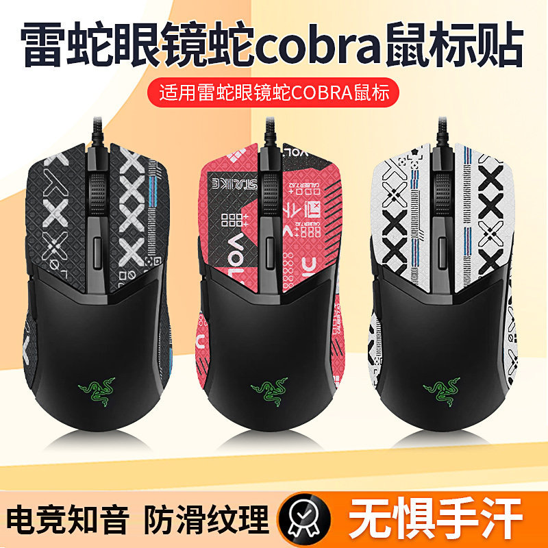 Thích Hợp Cho Chuột Razer Razer Razer Cobra Miếng Dán Chống Trơn Trượt Pro Foot Sticker Cobra Pro Mi