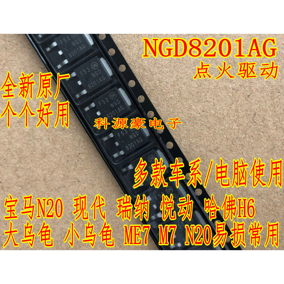 8201AG NGD8201AG BMW Áp dụng Hyundai Mercedes-Benz ME17 Big Turtle Ignition Drive Triode