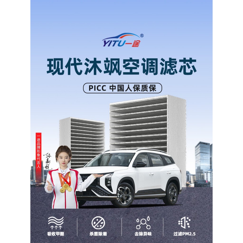 Thích hợp cho Bắc Kinh Bộ lọc điều hòa Hyundai Musa Nhà máy chính hãng MUFASA Chuyên dụng 23 bộ lọc 