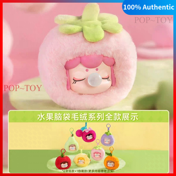 Nanci Fruit Mood Plush pendant blind box Cute Figures Rolife nanci keychain đồ chơi búp bê quà tặng