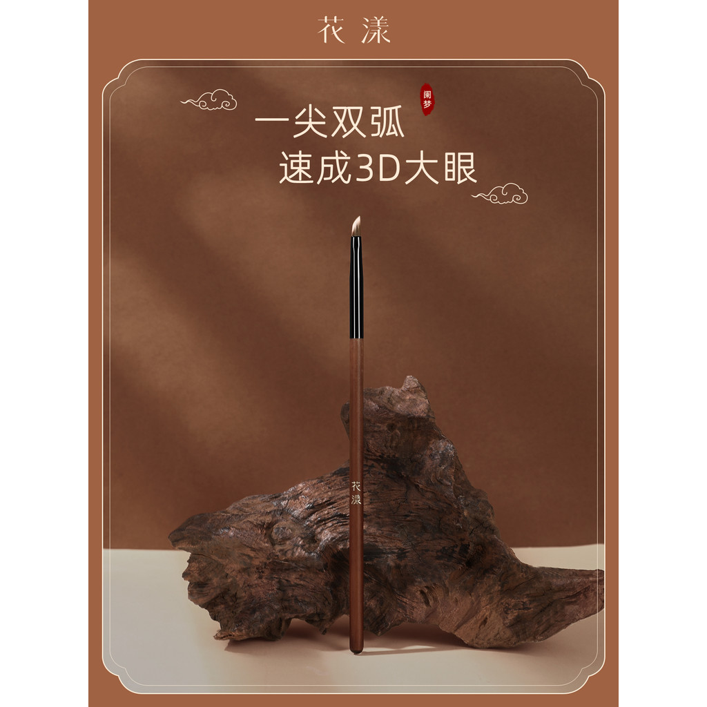 Huayang Lanmeng N11 Sharp Knife Eyeliner Brush Down Down to Lying Silkworm Eye Chi tiết Brush Bàn ch
