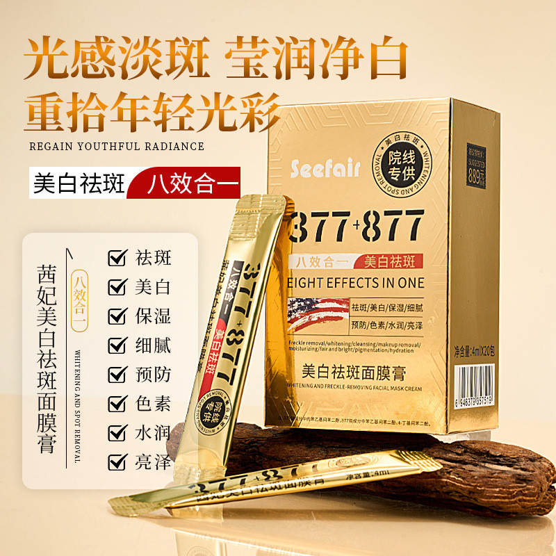 Kem dưỡng mặt nạ loại bỏ tàn nhang làm trắng da Xifei 377 + 877 [20 gói] Mặt nạ làm trắng da tám tro
